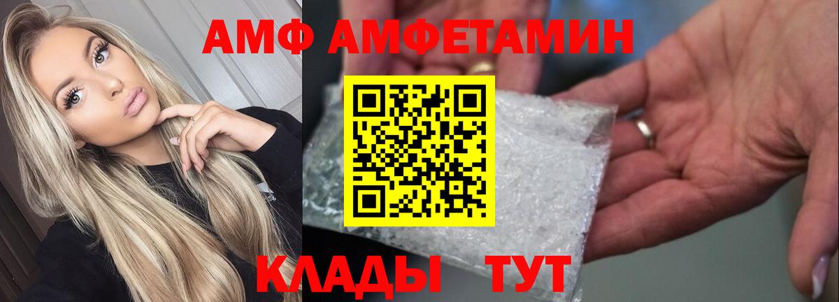 Люберцы  Амфетамин Premium  Вход с VPN 