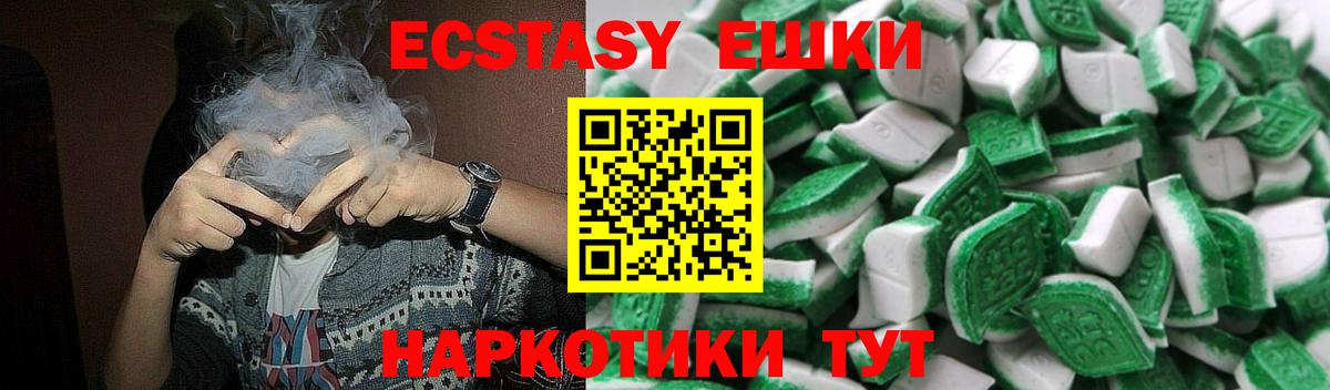 Ecstasy 280 MDMA Люберцы