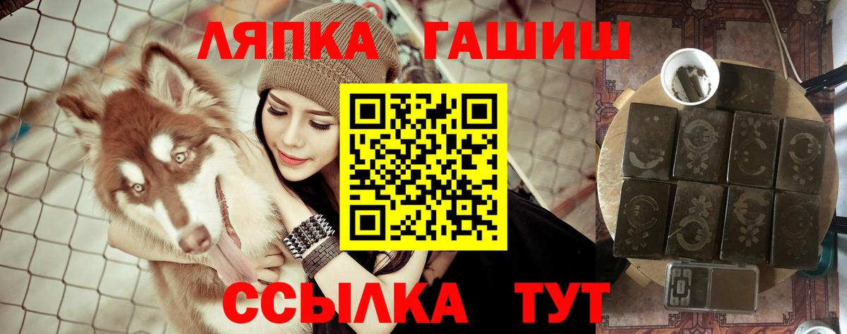 ГАШ Ice-O-Lator  Вход с VPN  цена   ГАШИШ hashish  Люберцы 