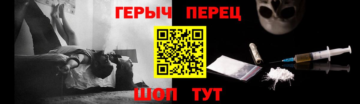 Героин хмурый Люберцы