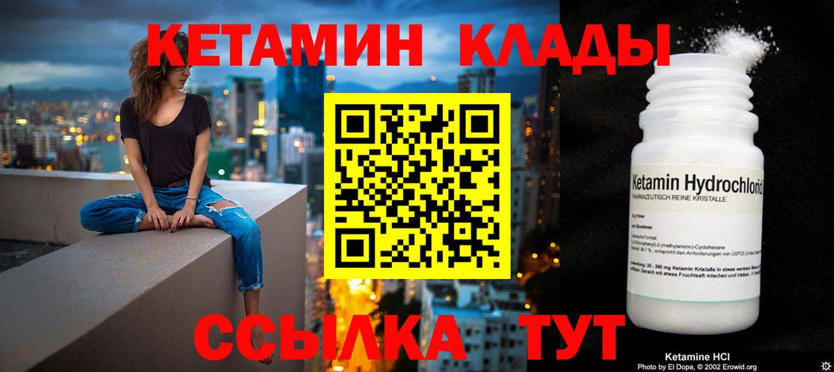 КЕТАМИН VHQ Люберцы