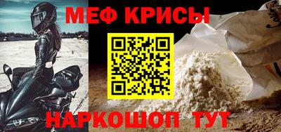 мет Жуковский