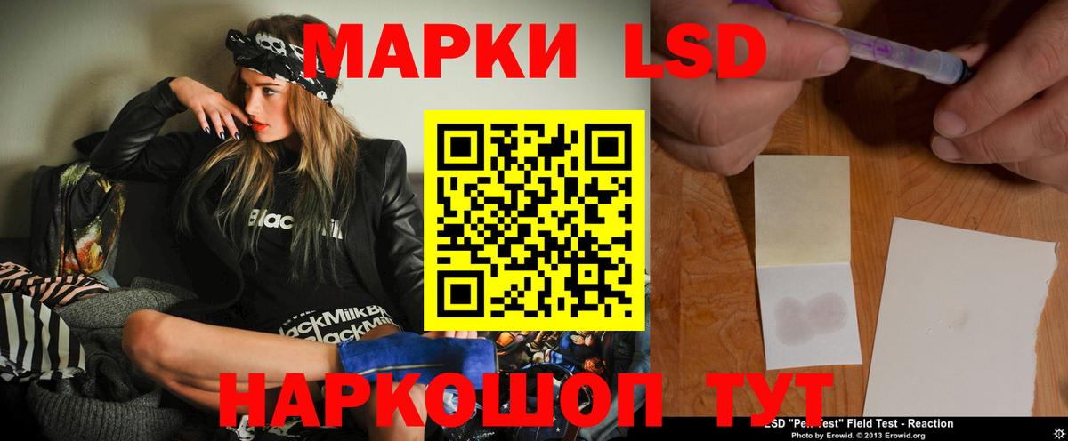 LSD-25 экстази кислота Люберцы