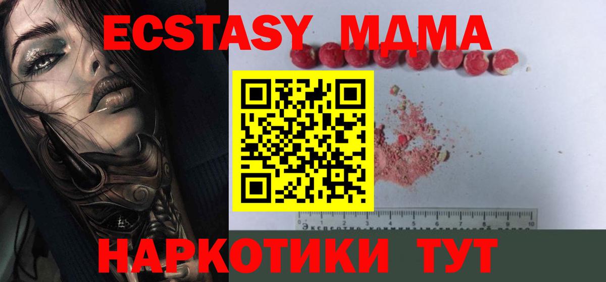 Люберцы  MDMA кристаллы  MDMA crystal  Вход с VPN 