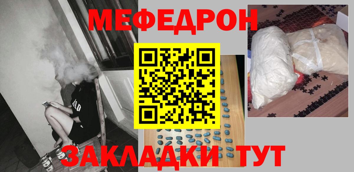 Меф мяу мяу мука Люберцы