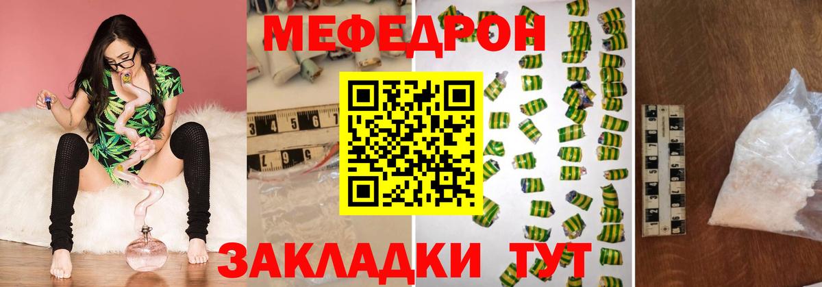 Меф  Вход с VPN  Меф кристаллы  Люберцы  Мефедрон mephedrone 
