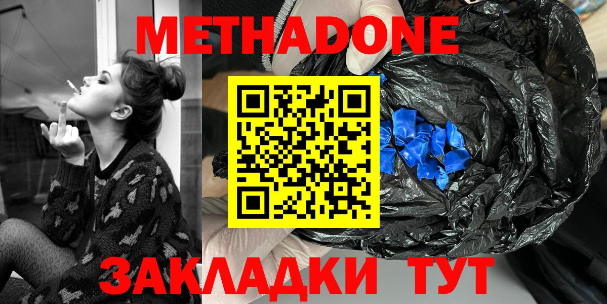 Метадон мёд  Метадон мёд  Люберцы  Вход с VPN 