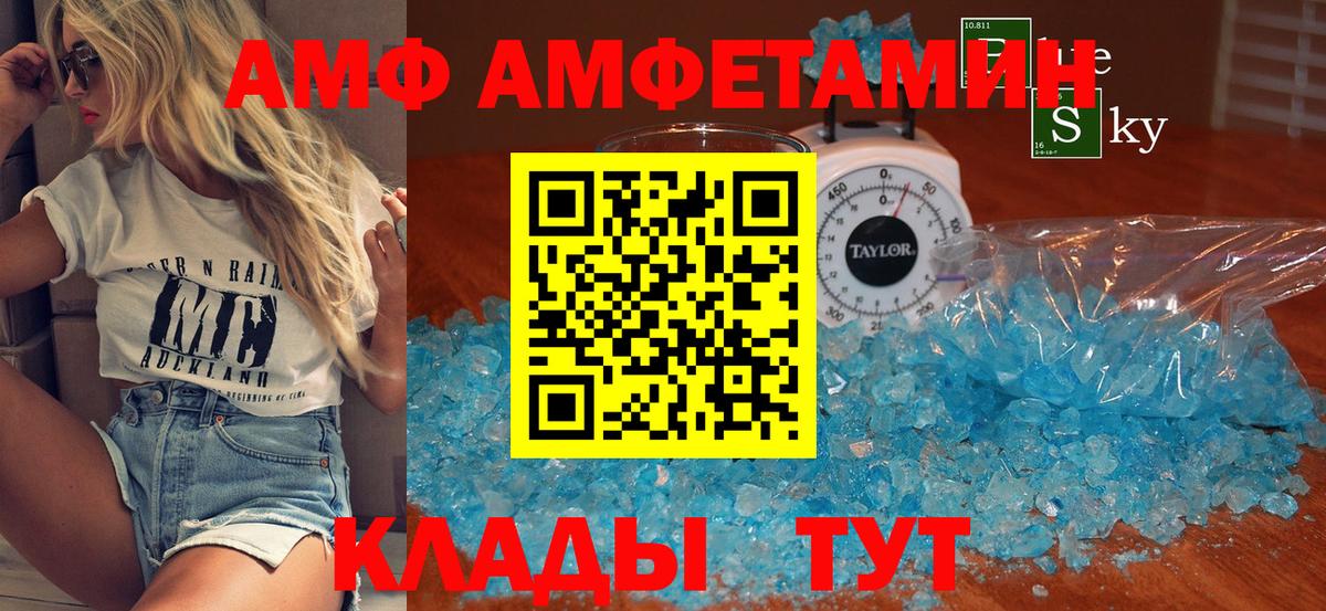 Первитин  Вход с VPN  Люберцы  Метамфетамин витя 