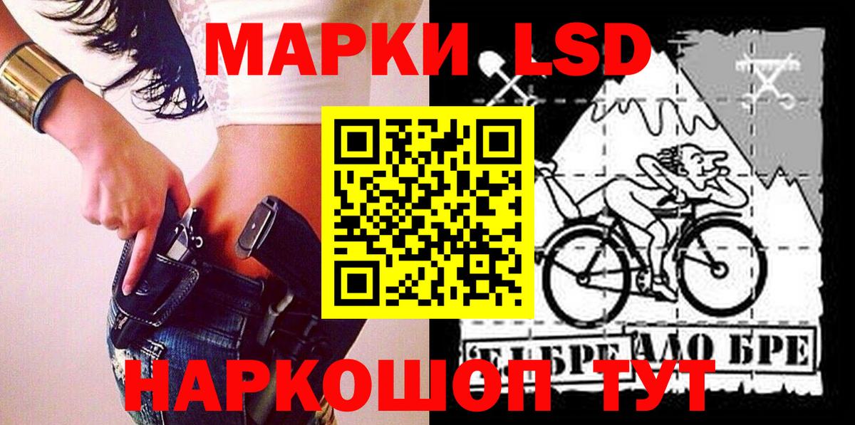 Марки 25I-NBOMe 1,8мг Люберцы