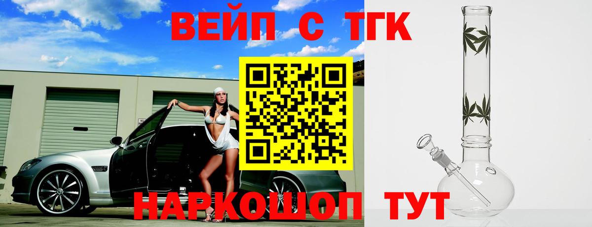 где купить наркотик  ТГК гашишное масло  Вход с VPN  Люберцы 
