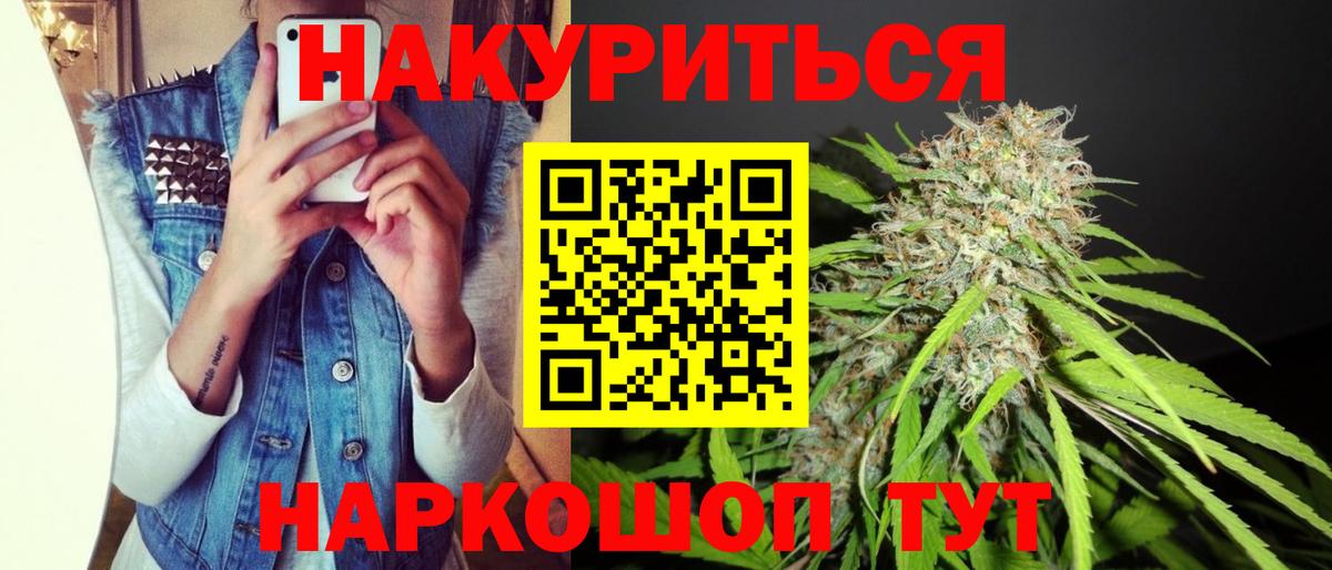 Люберцы  Бошки марихуана планчик  Бошки марихуана VHQ  Бошки марихуана White Widow  Каннабис планчик  Вход с VPN 